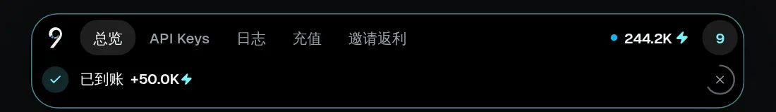 控制台顶部的中枢岛：导航、余额与头像，展开一条到账消息。